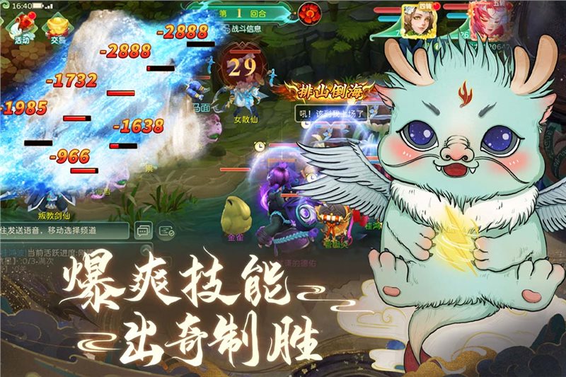 蜀境传说安卓版手机版2023最新版