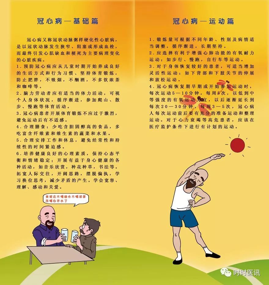 高血压冠心病的护理_高血压冠心病护理记录单怎么写_冠心病高血压护理诊断及措施