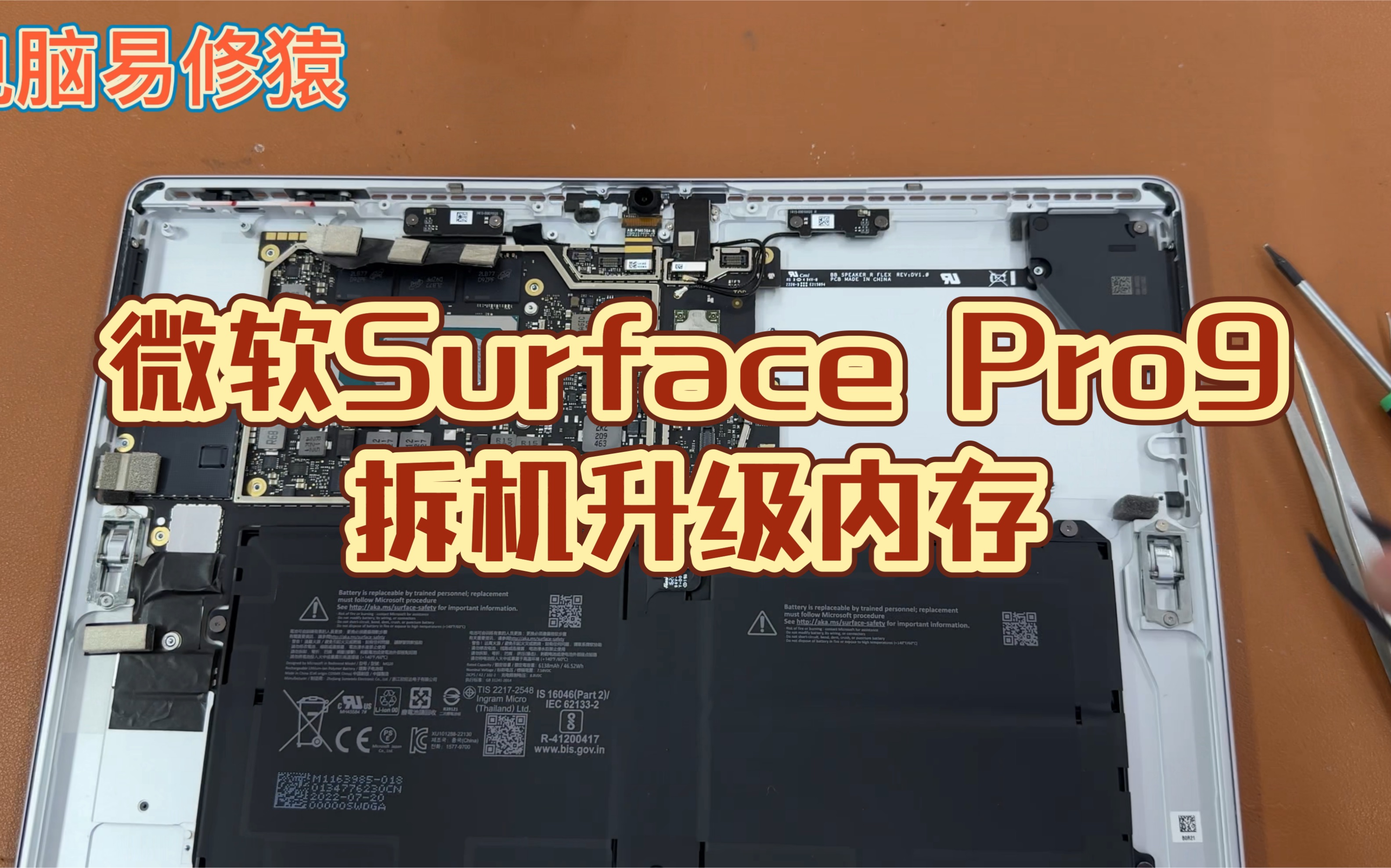surface pro3换屏教程_surfacepro3注册_surfacepro5换屏幕