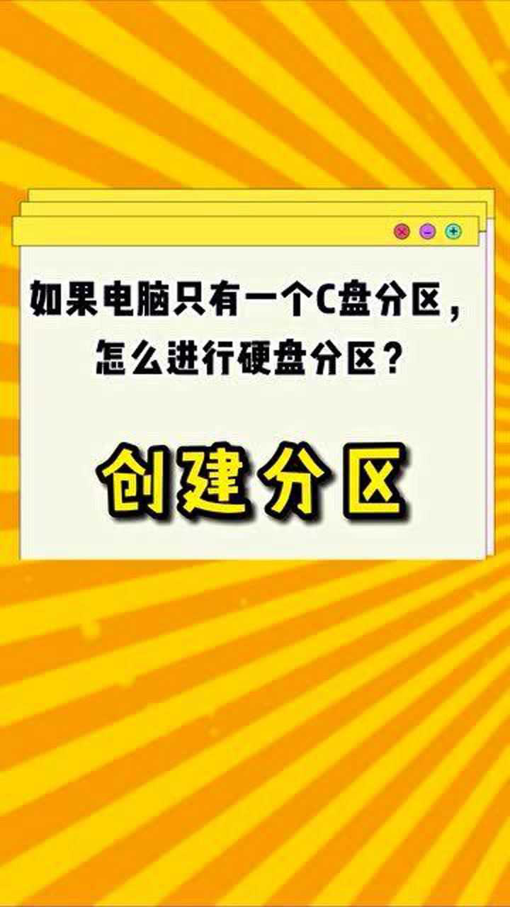 笔记本如何分区硬盘_分区笔记本硬盘在哪_笔记本硬盘分区
