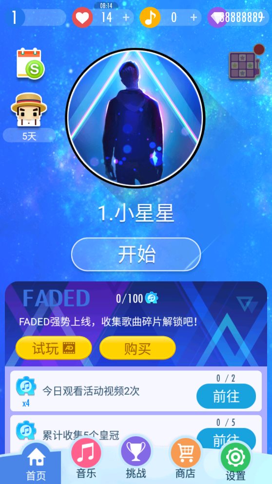 钢琴块2破解版无限钻石