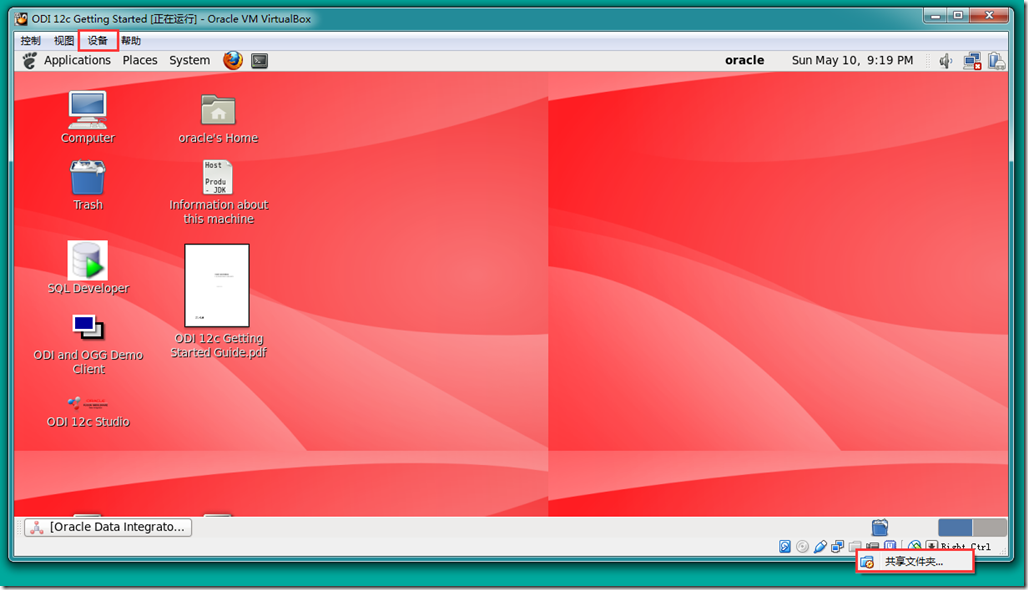 oracle linux 6.4 iso_oracle linux 6.4 iso_oracle linux 6.4 iso