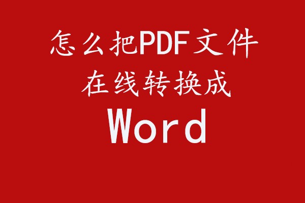 替换的word文件怎么恢复_word替换文件怎么恢复_怎么找回替换的word文件