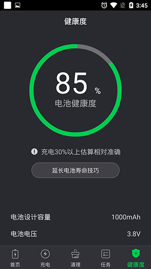 ipad电池医生用哪个比较好_ipad电池医生有用吗_电池医生对手机有用吗