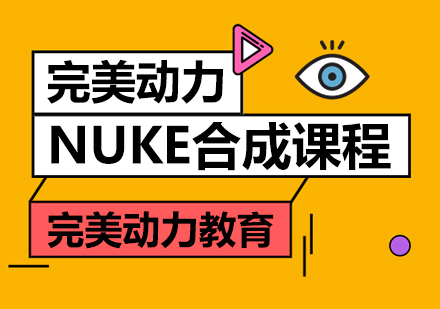 nuke技能什么意思_技能定义_啥叫技能