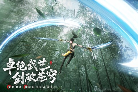 幻世九歌最新版