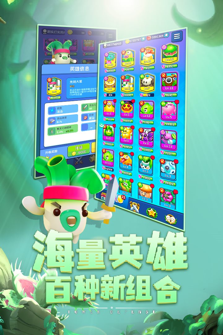 植物休闲大作战最新安卓版