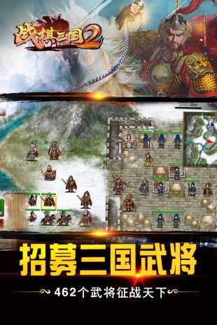 战棋三国2最新版下载_战棋三国2最新兑换码下载