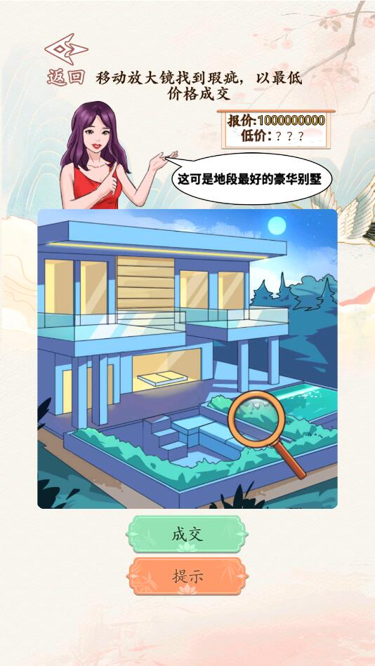 砍价大师安卓最新版