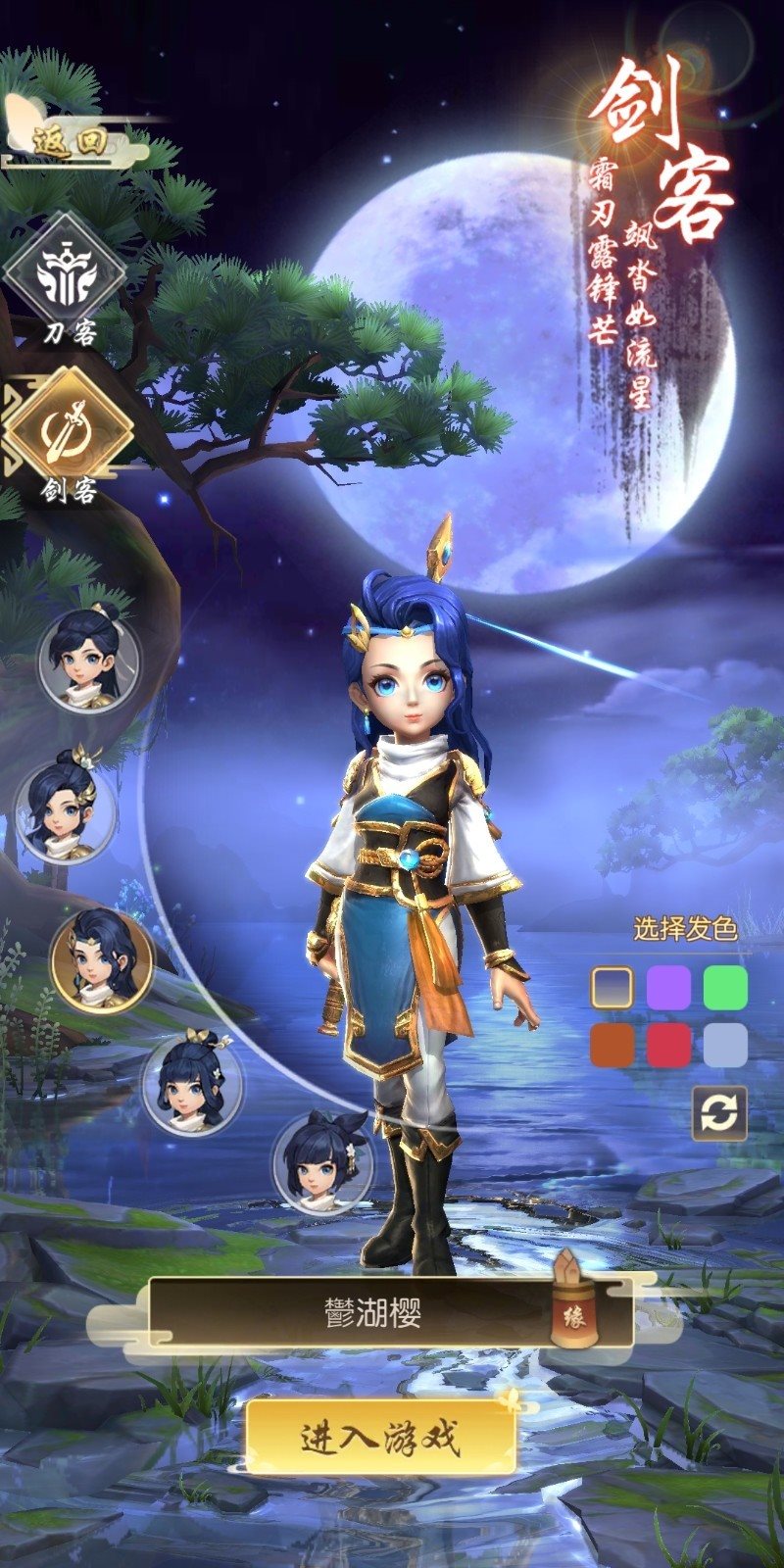 热血神剑安卓版