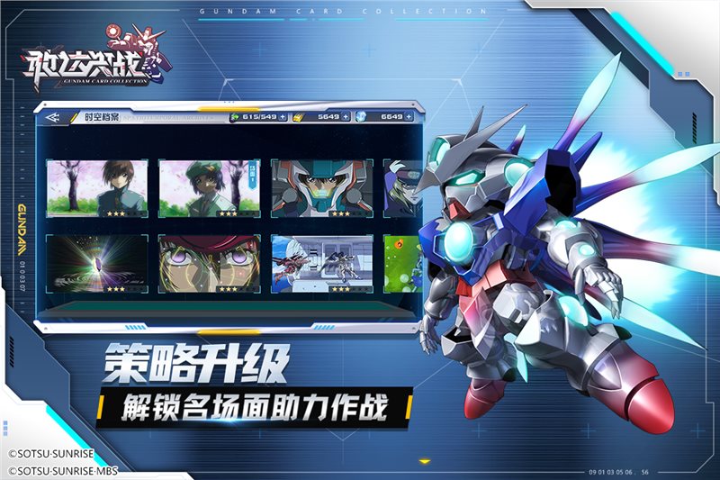 敢达决战下载2023安卓版最新版