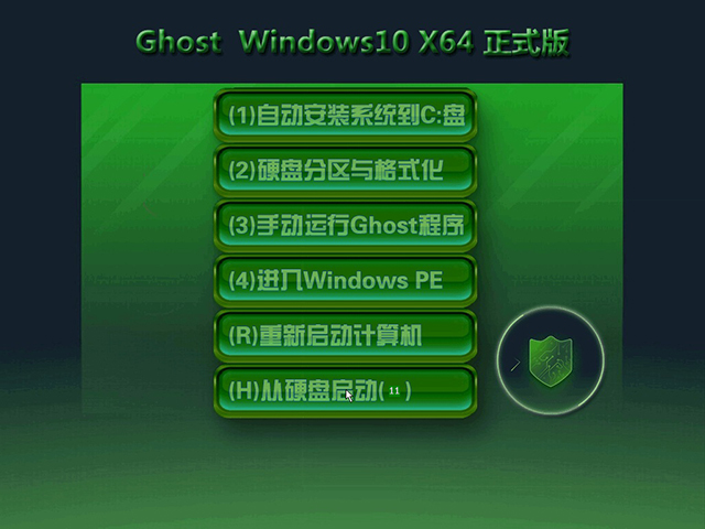 系统ghost转iso_全国股转系统_王者荣耀转系统