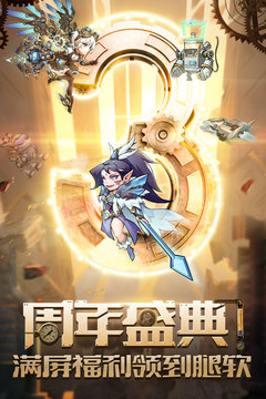 命运战歌最新版下载