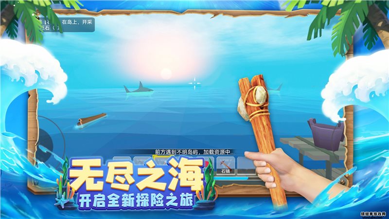 木筏求生4无尽之海下载