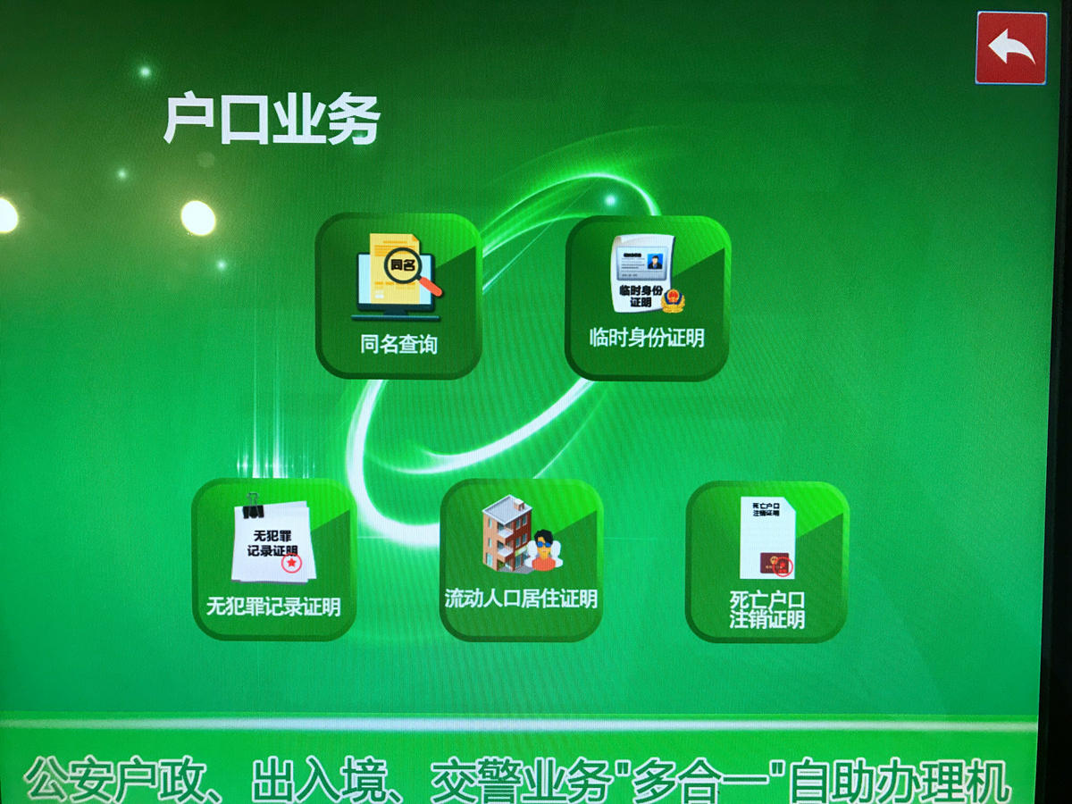 户籍所在地能查吗_网上能查户口所在地吗_户口能查所在网上地址嘛