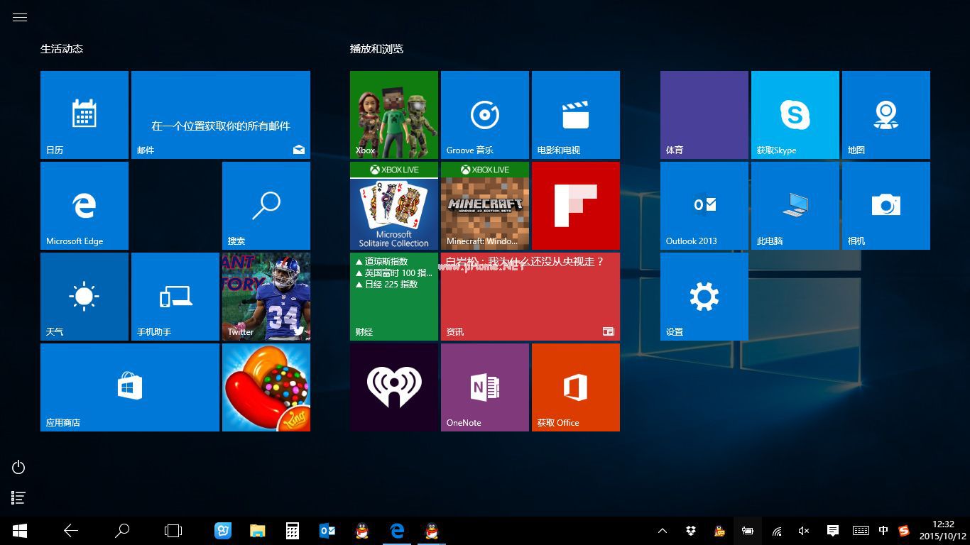 windows10使用说明_windows10使用说明_windows10使用说明