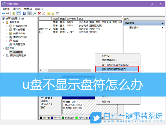 电脑盘符损坏怎么修复_我的电脑盘符不见了_盘符不见了怎么办