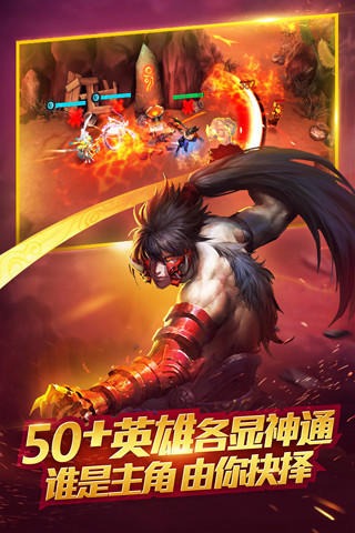 乱斗西游2网易版