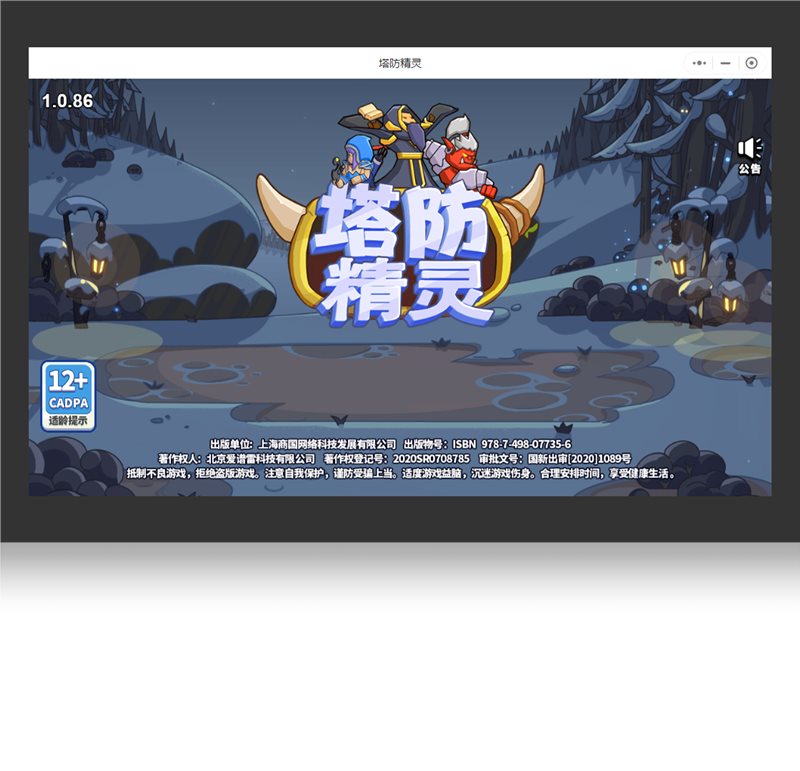 塔防精灵手机版2023最新版