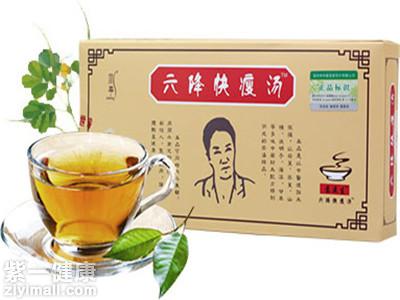 六降快瘦汤骗局