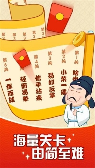 成语摇钱树红包版下载_成语摇钱树红包版下载正版