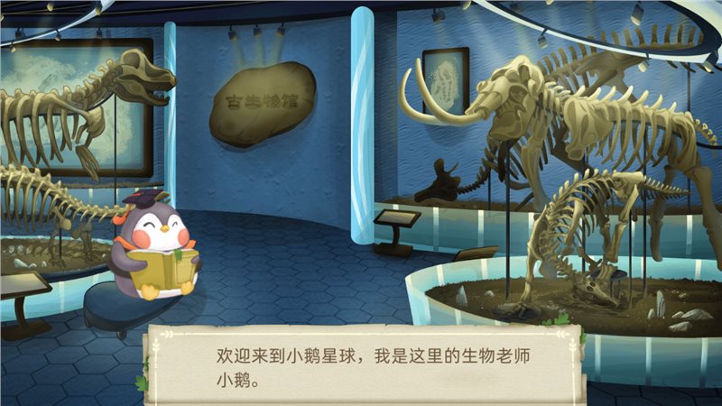 小鹅星球