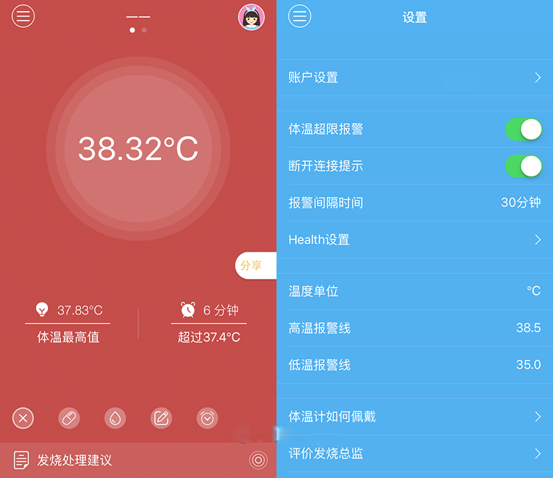 测温软件c_测温软件app_测温软件下载