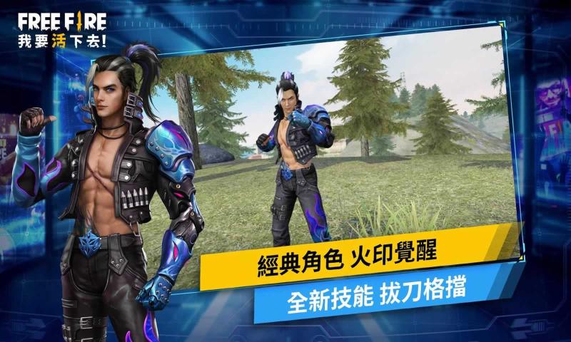 Free Fire（自由之火官网版）
