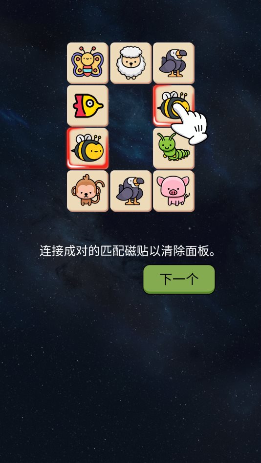 连接动物