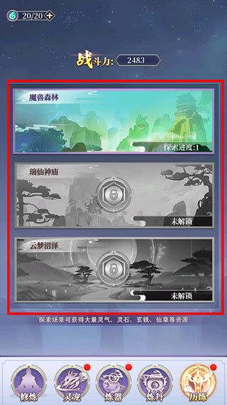 从前有个仙儿游戏截图5