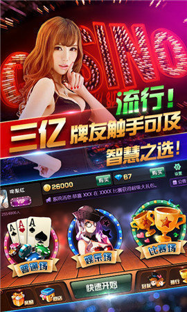 一喜棋牌手机版