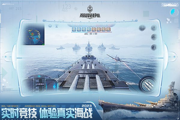 巅峰战舰手游官网版2023最新版下载