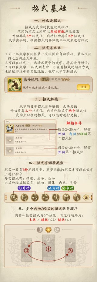 无名江湖手机版