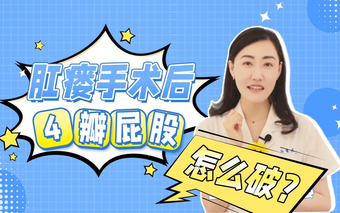 肛瘘手术多久下地_肛瘘手术后恢复需多长时间_多长手术恢复需肛瘘时间后复发