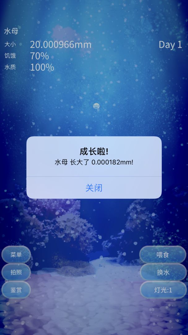 养育水母的治愈游戏下载-养育水母的治愈游戏