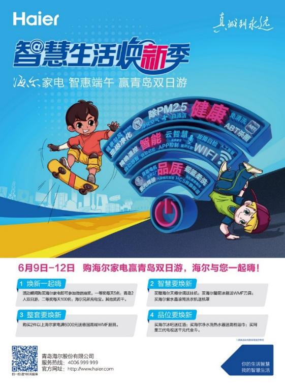 haier智慧云店下载_海尔智慧云店下载app_海尔智慧云店