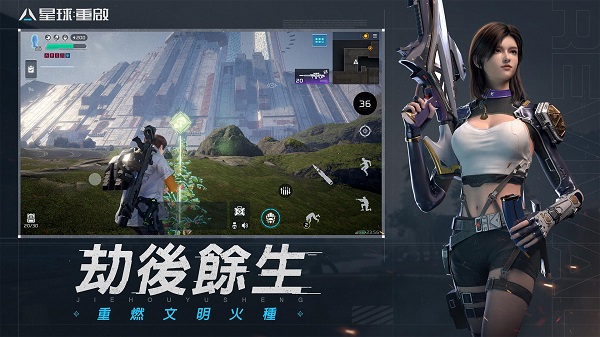 星球重启台服下载-星球重启台服手机版下载v1.6.25