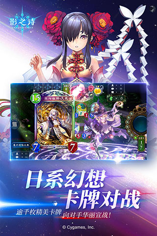 影之诗国际服中文版