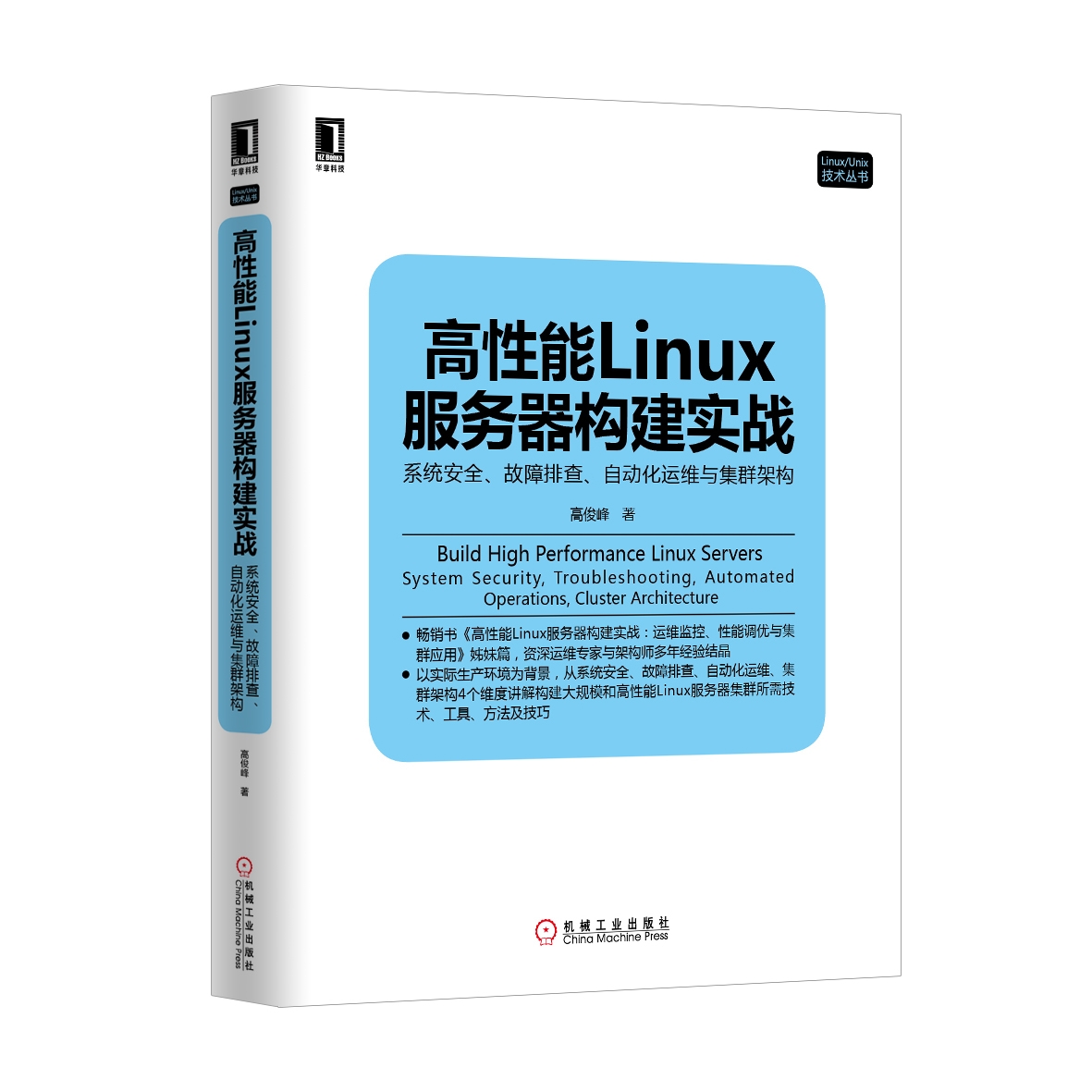 linux服务器版_linux服务器常用软件安装_linux服务器版下载