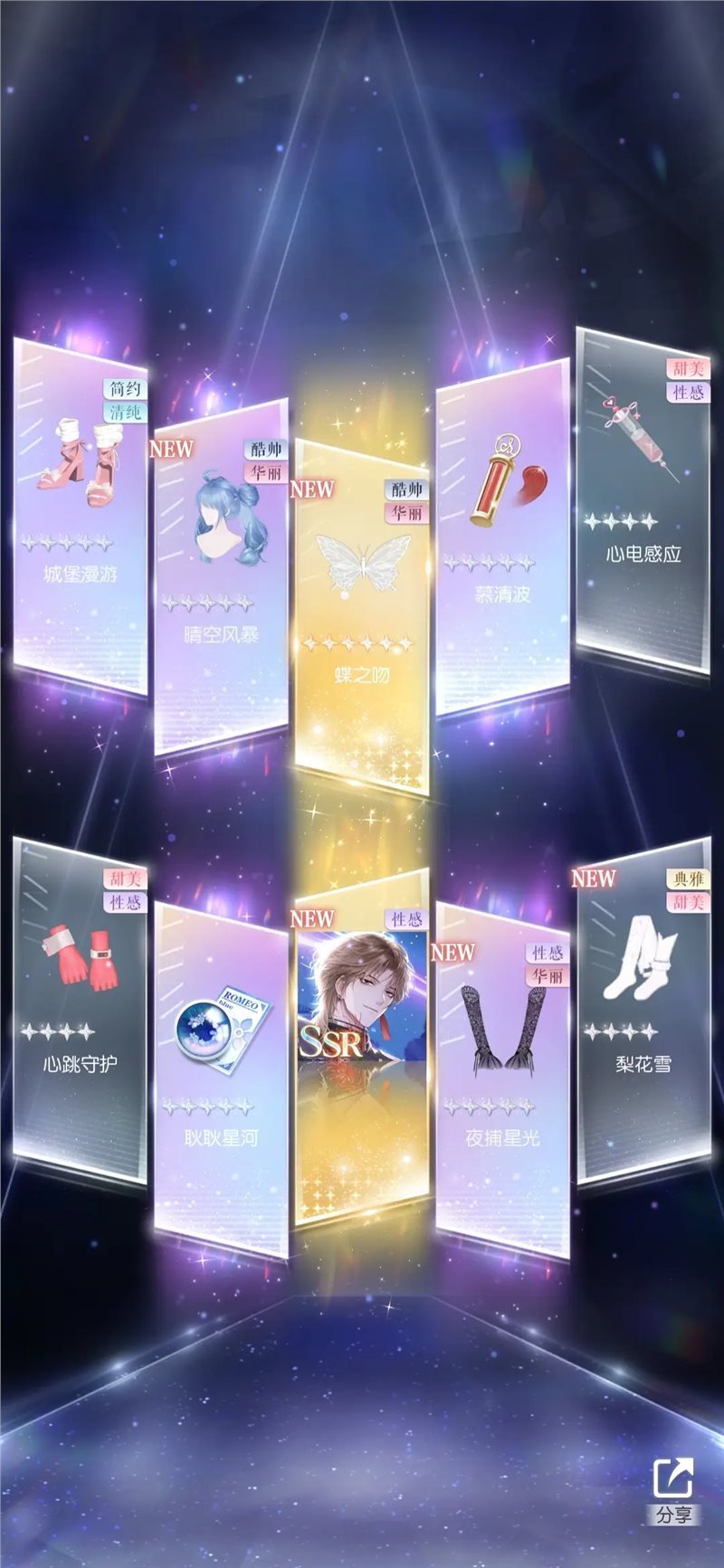 以闪亮之名国际服
