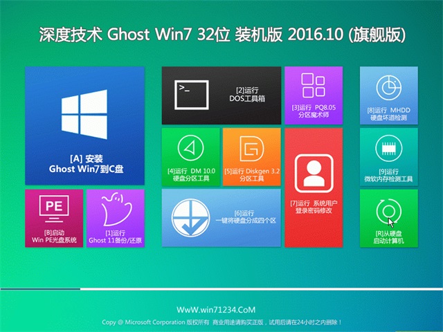 winpe ghost win7系统_系统软件erp_ghostwin7系统下载