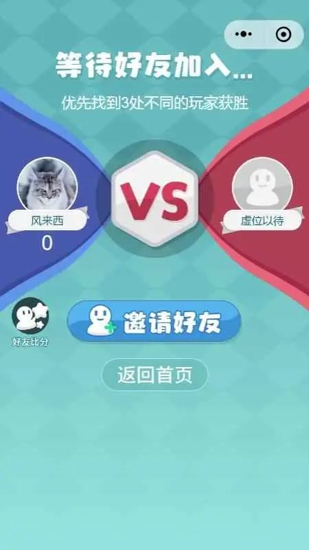 大眼找不同游戏下载-大眼找不同安卓版下载