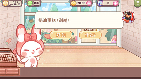 旅猫甜品店正版
