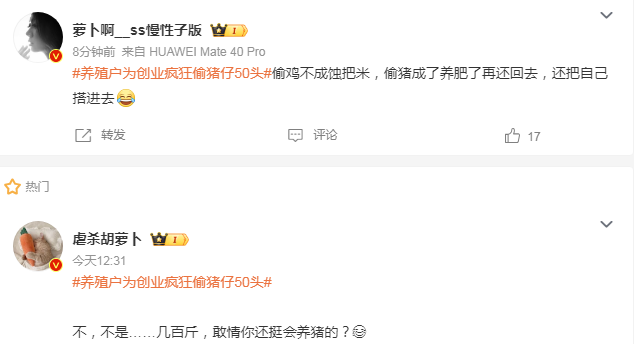 养殖户为创业疯狂偷猪仔50头，幸好……