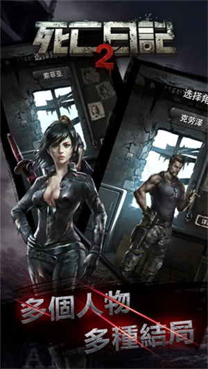 死亡日记2无限购买版