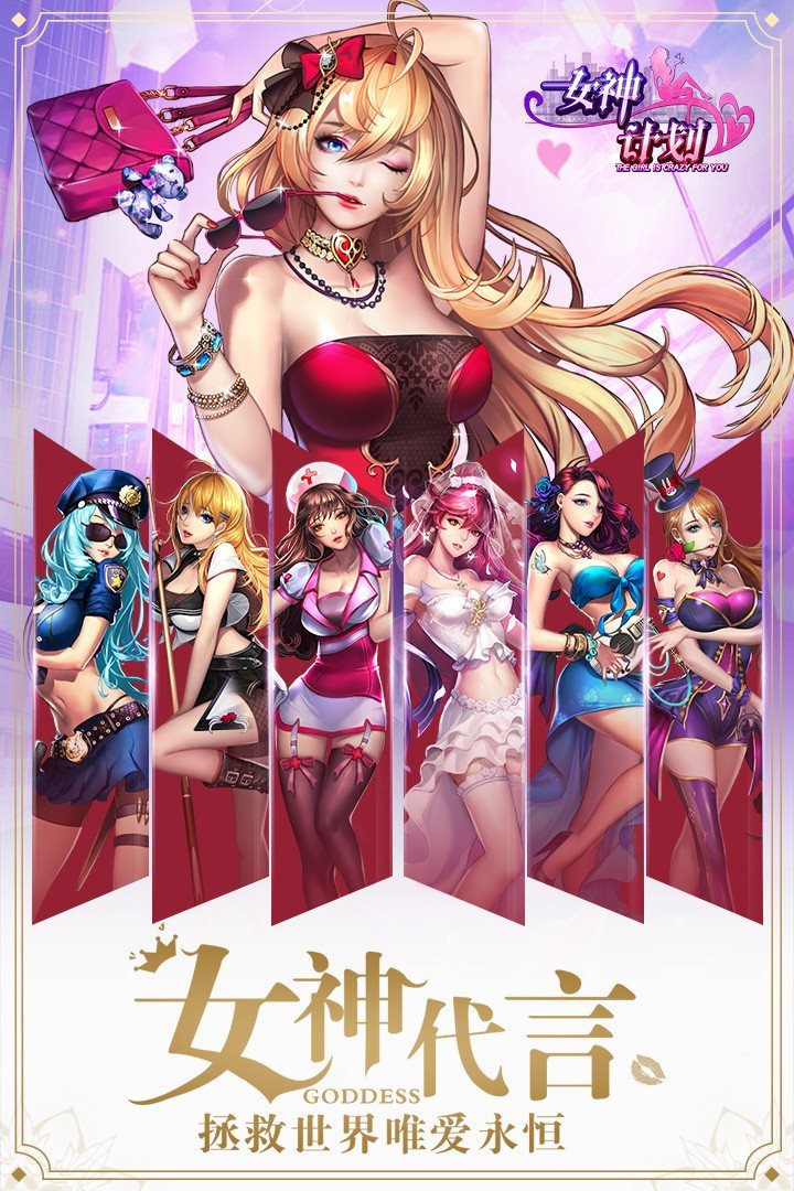 女神危机下载