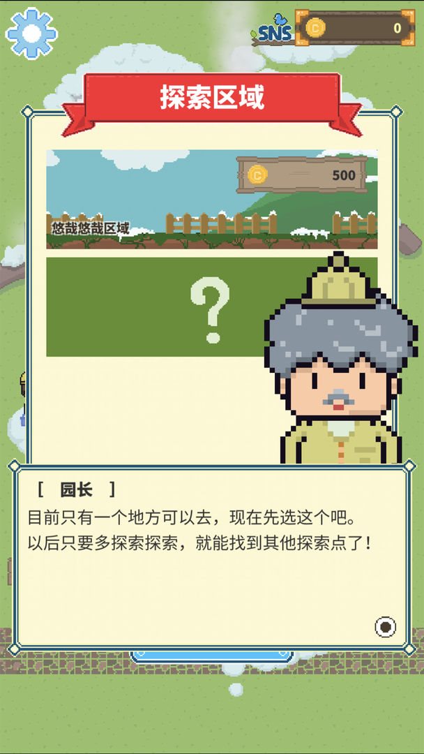 冰之动物园游戏下载-冰之动物园游戏安卓版下载