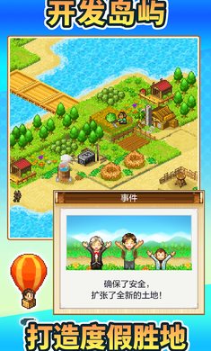 开拓神秘岛汉化破解版下载-开拓神秘岛汉化破解版无限金币无限资源下载
