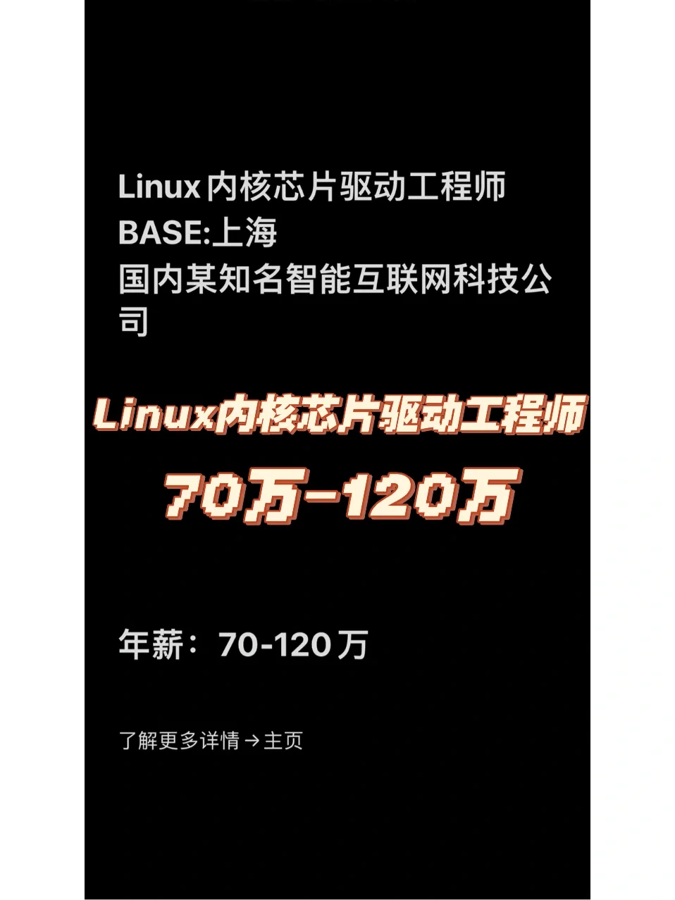 驱动开发需要学什么_linux 驱动 开发_驱动开发有前景吗