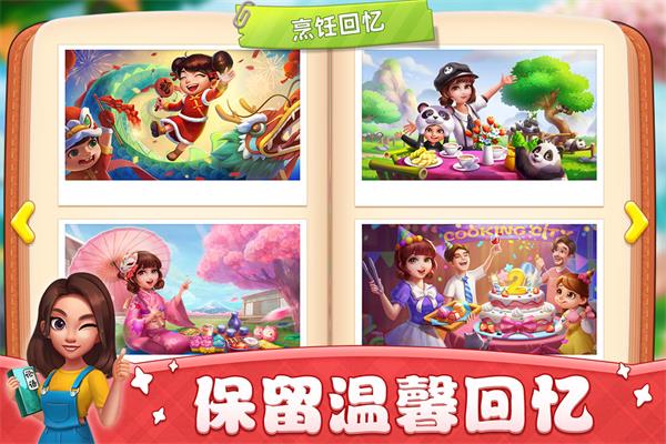 小镇大厨最新版安卓版